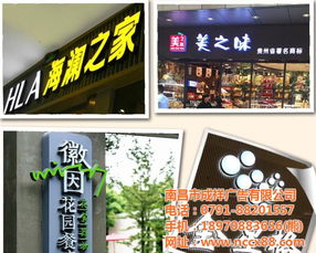 LED發光字招牌 點亮商業視覺，南昌成祥引領行業新風尚