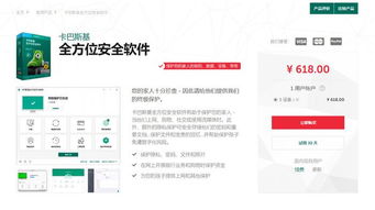iOS上為何難覓傳統“安全軟件”？卡巴斯基揭秘與網絡信息安全開發新趨勢