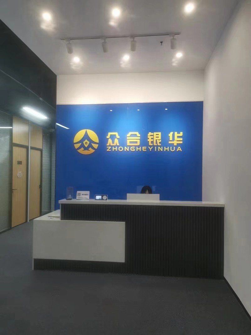 長春眾合銀華 專業信息咨詢服務，賦能企業發展與個人決策